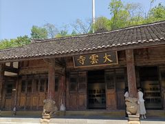 -广元千佛崖