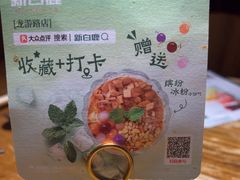 -新白鹿餐厅(龙游路店)