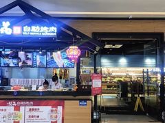 -梨花自助烤肉(天河城店)