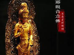 -云南省博物馆