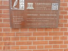 -上海鲁迅故居