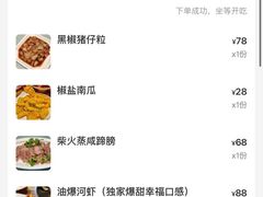 -西塘人家•黑金冠本地好店
