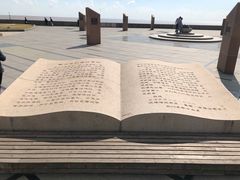 -南汇嘴观海公园