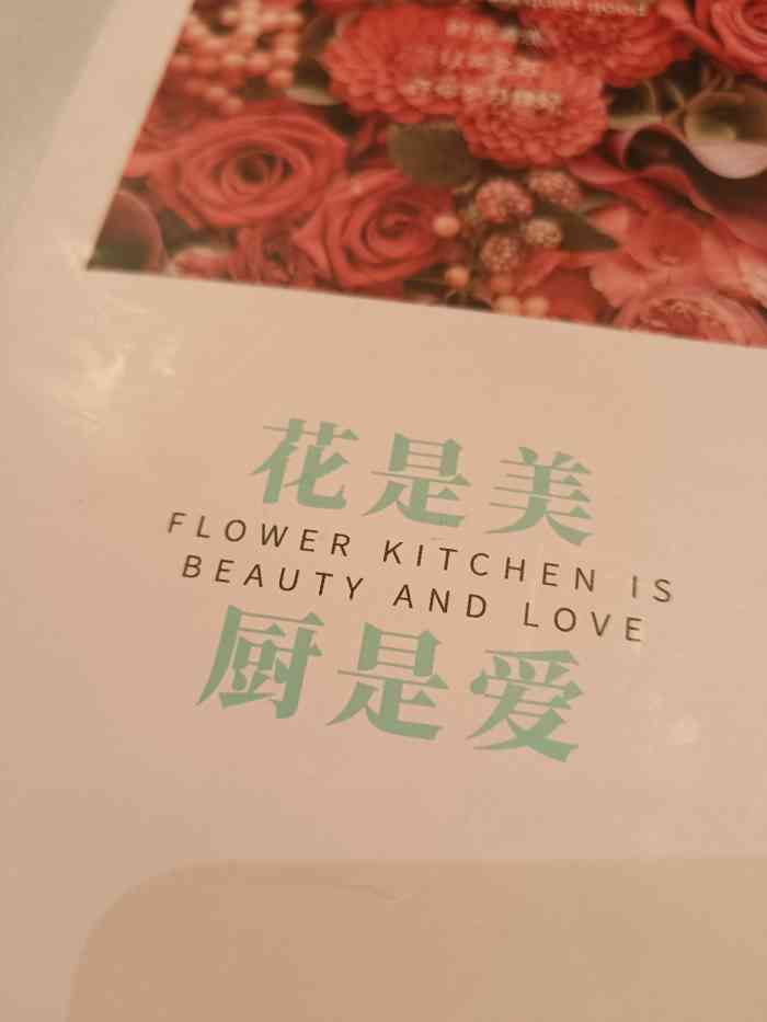 西缘花厨·鲜花西餐厅(运河外滩店)-"昨天是我生日,没想到妈妈帮我