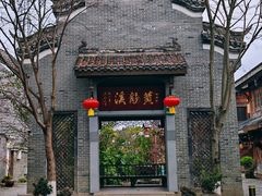 -黄龙溪古镇