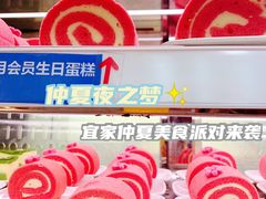 -宜家·瑞典风味餐厅(北京西红门店)