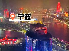 -宁波威斯汀酒店