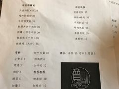 -疆赞赞·新疆味道(芳甸路店)