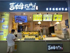 -小熊吉姆(kkone店)