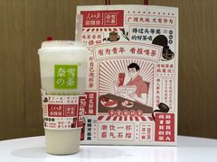 -奈雪的茶(国金中心店)