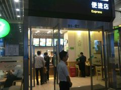 门面-德克士(虹桥火车站店)