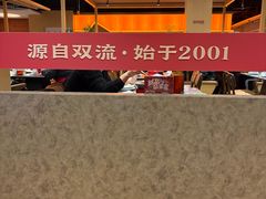 -乔一乔怪味干锅(武侯欢肆店)