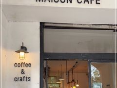 门面-MAISON门前杂货店