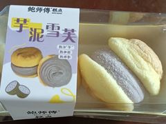 -鲍师傅糕点(八一馆店)