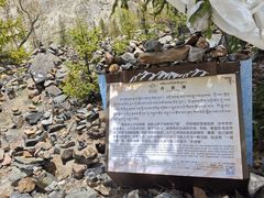 -米堆冰川