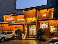 -土连锅·现熬养生汤锅(梁家巷店)