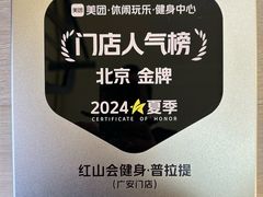 -红山会健身·普拉提(广安门店)