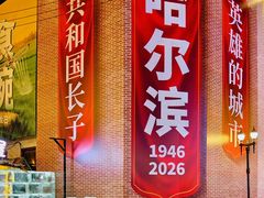 -中华巴洛克风情街