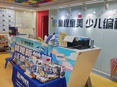 -童程童美信奥赛科技特长·乐高编程科创机器人(科大校区)
