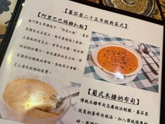 -番茄屋葡式美食(总店)