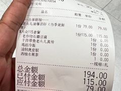 -老头儿油爆虾(金鹰世界店)