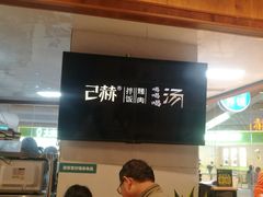 -闻酥园(大慈寺店)