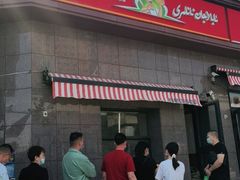 -阿布拉的馕(西北路店)