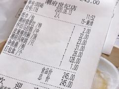 账单-潮府馆·非遗潮州菜·世纪公园(新国际博览中心店)