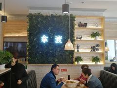 大堂-拿渡·水煮鱼麻辣香锅(王府井奥莱·香江小镇店)