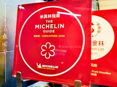 -大华猪肉粿条面