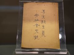 -辛亥革命纪念馆