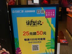 -谢蟹浓(西铁营万达店)