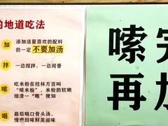 -老东江米粉(南方大厦店)