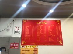 -大叔家福鼎小吃(十全街店)