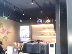 -瑞幸咖啡(西铁营万达广场店)