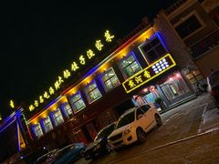 门面-地方名吃海鲜大馅蒸饺(北戴河店)