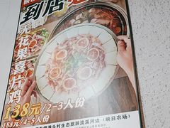 -映日农场无花果鸡(滨江东路店)