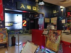 -中影国际影城(小西天CINITY店)