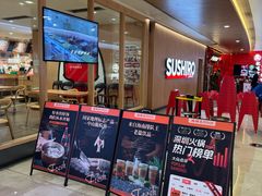 -寿司郎(皇庭广场店)