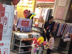 -红豆居家(群星城店)