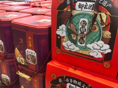 -果蔬好(江南赋店)