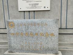 -上海四行仓库抗战纪念馆