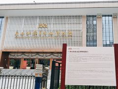 -广西壮族自治区博物馆