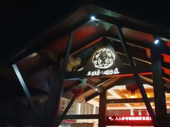 -三江森林温泉度假区