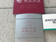 -招商银行(中央商务支行)