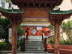 -鸿山公园