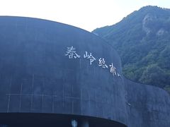 -秦岭终南山世界地质公园翠华山景区
