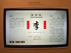 -中国客家博物馆