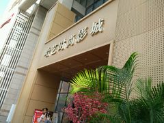 android_upload_pic-哈艺时尚影城(海珠赤岗店)