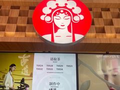 -霸王茶姬(上海静安大悦城店)